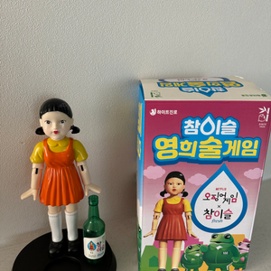 오징어게임 영희 술자리 게임