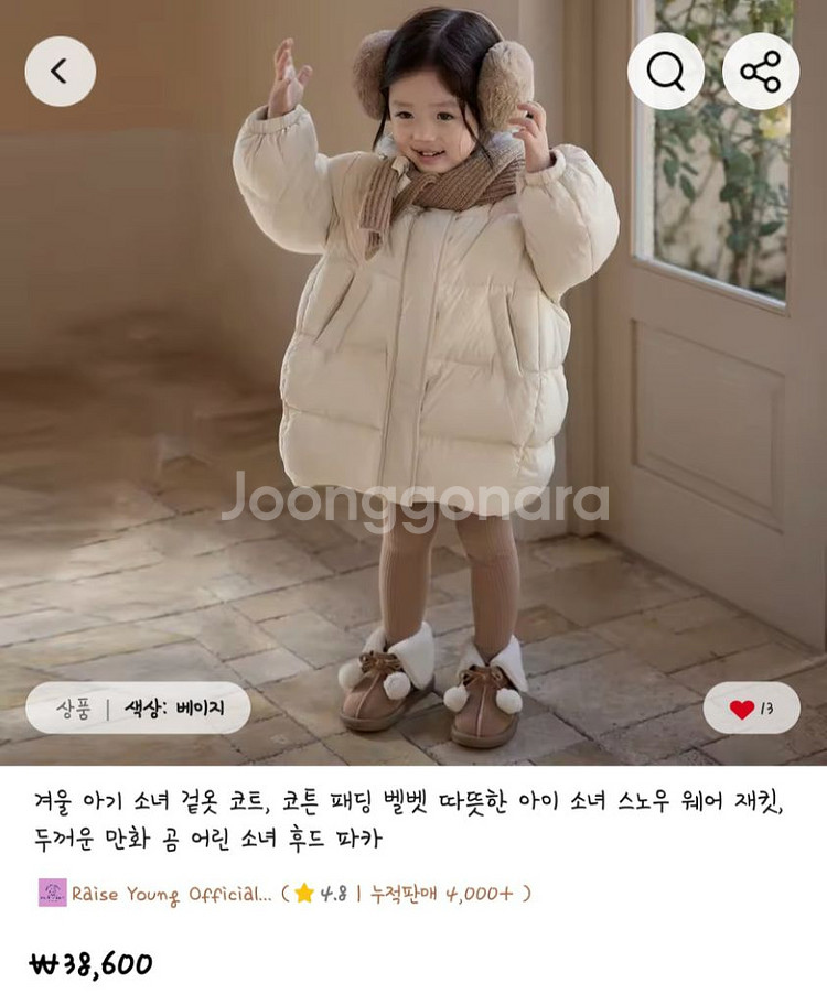 아기 겨울패딩 120사이즈 싸게드려요(미사용새제품)--4
