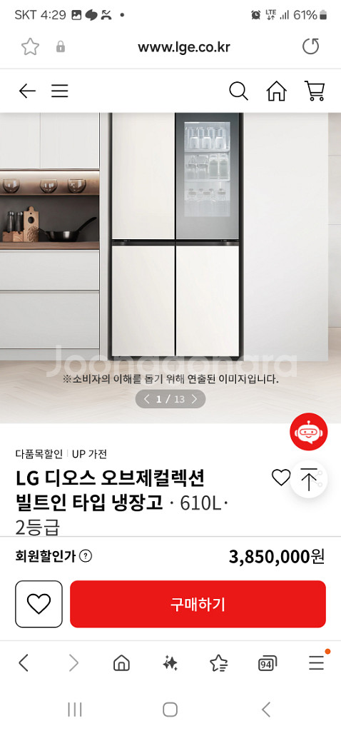 Lg 직접설치 노크온 새상품 냉장고 LG 디오스 오브제--1