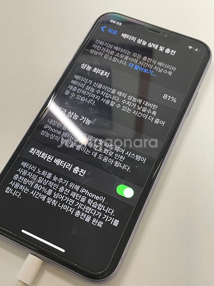 아이폰 XR 퍼플 64GB/81%--1