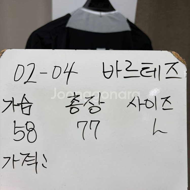 (새상품) 맨유 02-04 바르테즈 지급용 유니폼 L--1