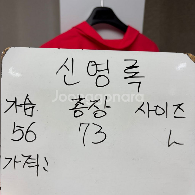 U-17 2003 신영록 월드챔피언십 지급용 유니폼 L--1