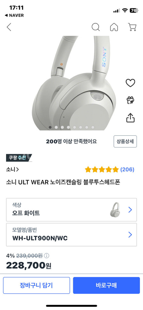소니 헤드폰(ULT WEAR 얼트웨어) 미개봉 판매해요--1