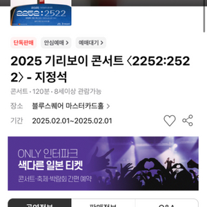 기리보이 콘서트 2252