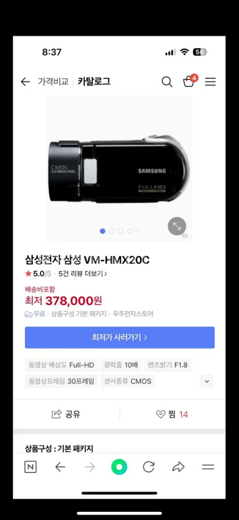 삼성 캠코더 VM-HMX20C--5