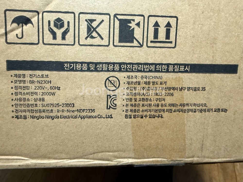 새상품미개봉,보랄 발터치 전방향히터 BR-N230H--3