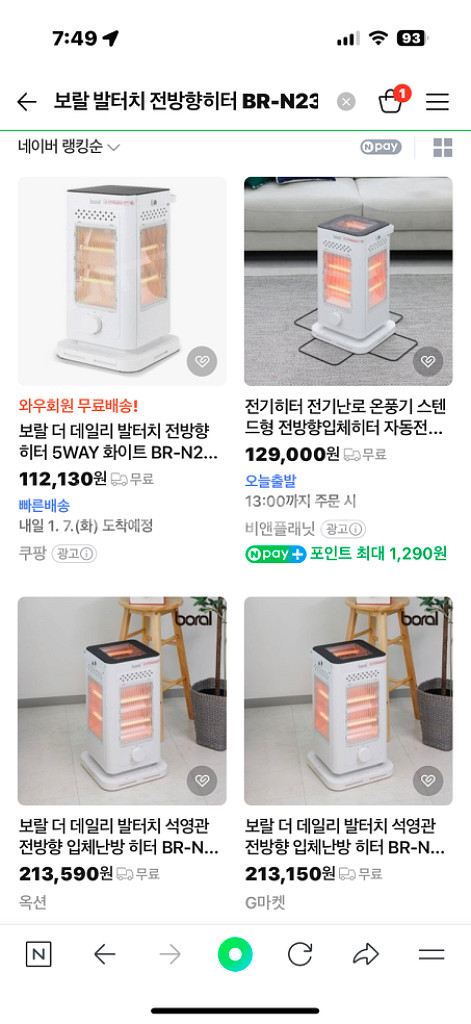 새상품미개봉,보랄 발터치 전방향히터 BR-N230H--4