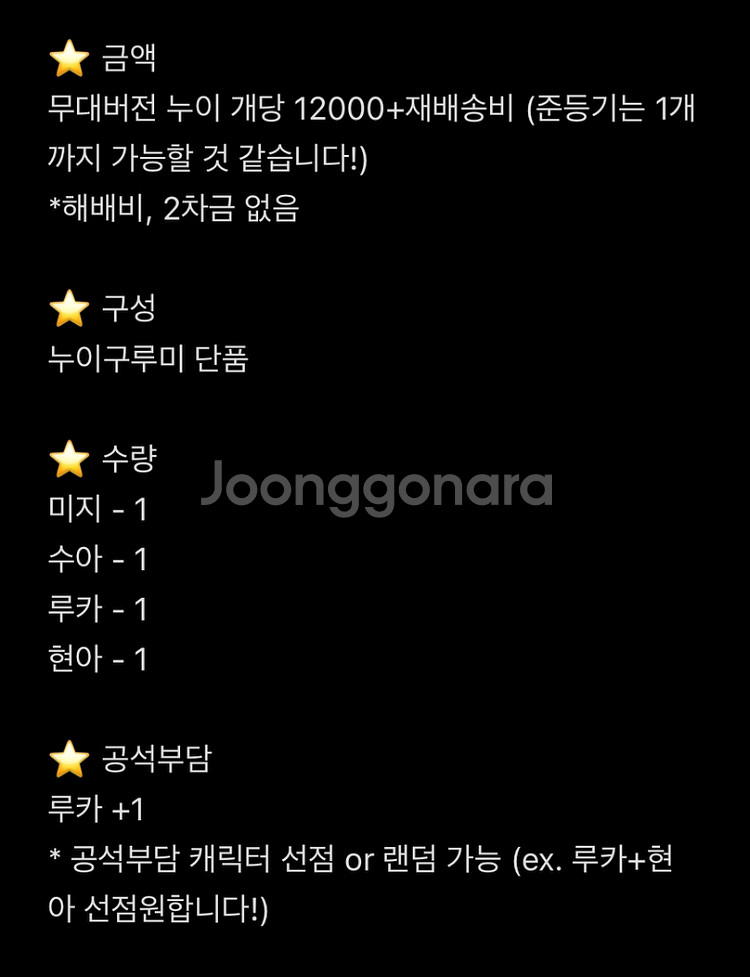 2차금 포함 ) 에이스테 누이 공구 분철 이반 틸 수아--1
