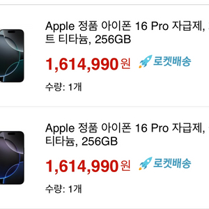 아이폰 16 프로 자급제 256gb 블랙, 화이트