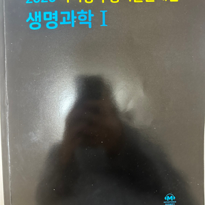 마더텅 생명 기출문제집 2026 마더텅