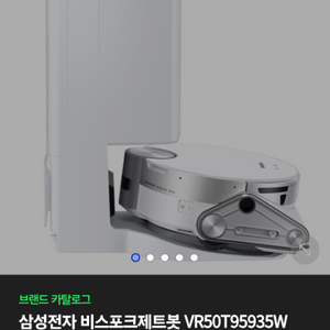 삼성 로봇청소기