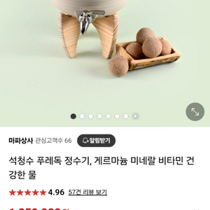 석청수 프레독정수기