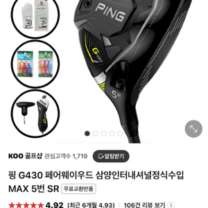 미개봉 새상품,핑,G430 페어웨이우드MAX5번,골프