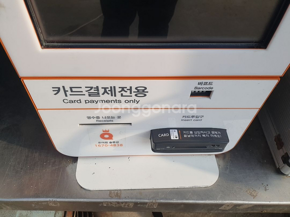 오더퀸 키오스크 카드결제용--1