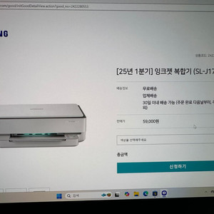 삼성 잉크젯 복합기 SL-J1785W