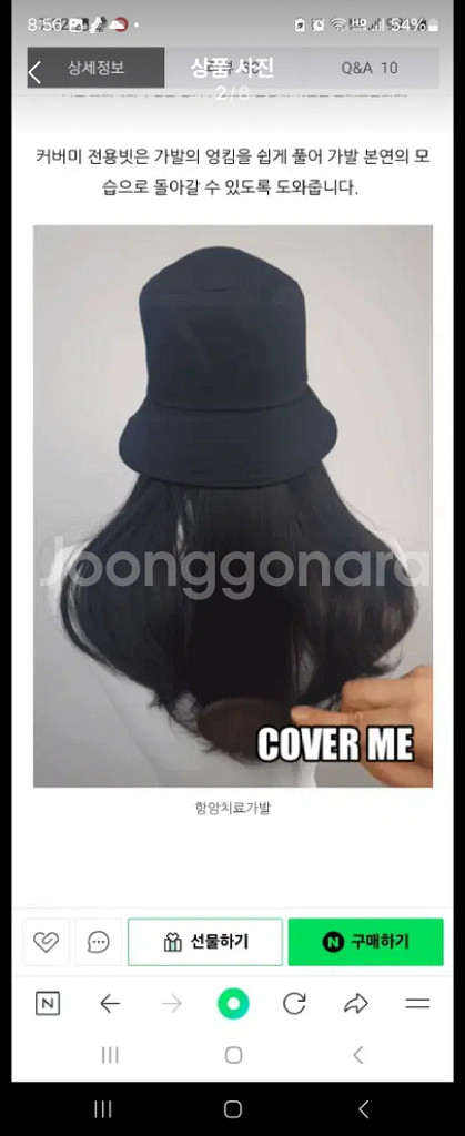 커버미 항암 가발 패션가발 모자 세트--1