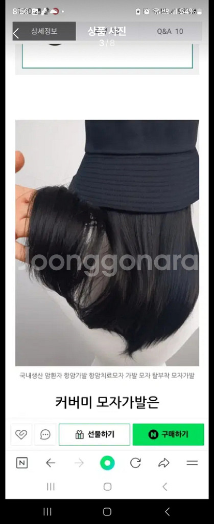 커버미 항암 가발 패션가발 모자 세트--2