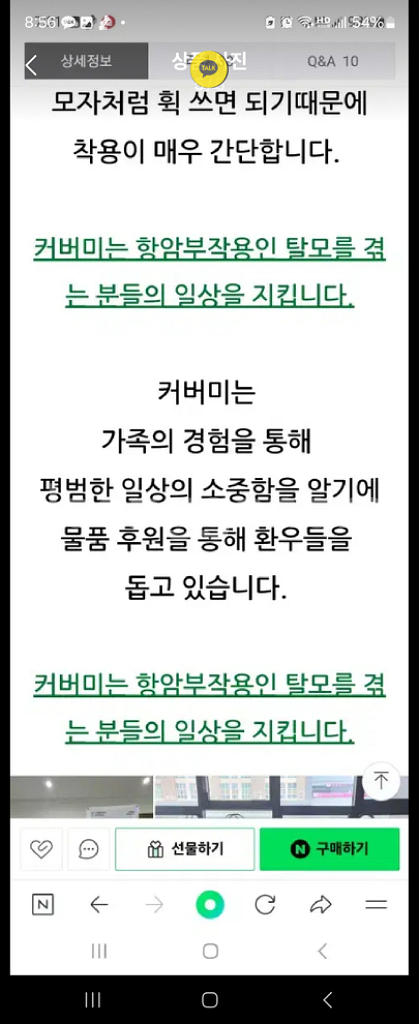 커버미 항암 가발 패션가발 모자 세트--3