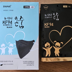 (새제품)마스크 소형 77장