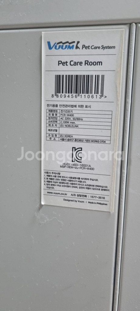 붐펫드라이룸 대형견 26kg이상 모델 싸게팝니다--4
