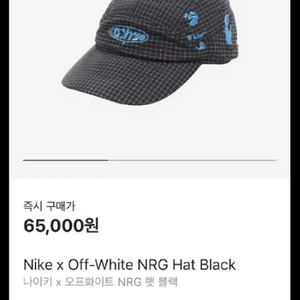 나이키 오프화이트 NRG 모자 블랙 팝니다