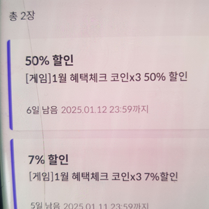 원스토어50%무제한할인쿠폰팝니다