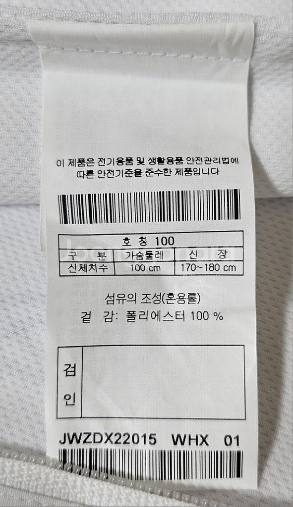 [100] 한화생명e스포츠 코오롱스포츠 자켓(친필사인)--4
