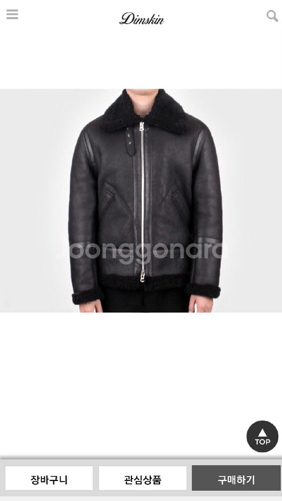 신흥사(현 딤스킨) soft shearling 무스탕--4