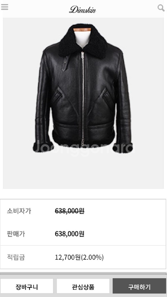 신흥사(현 딤스킨) soft shearling 무스탕--5