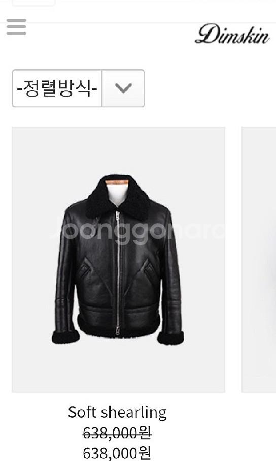 신흥사(현 딤스킨) soft shearling 무스탕--6