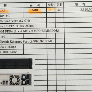 나스64테라 QNAP 8BAY RACK NAS