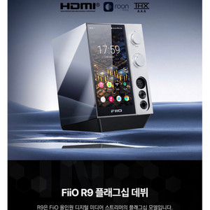 Fiio R9 듀얼 DAC 네트워크플레이어