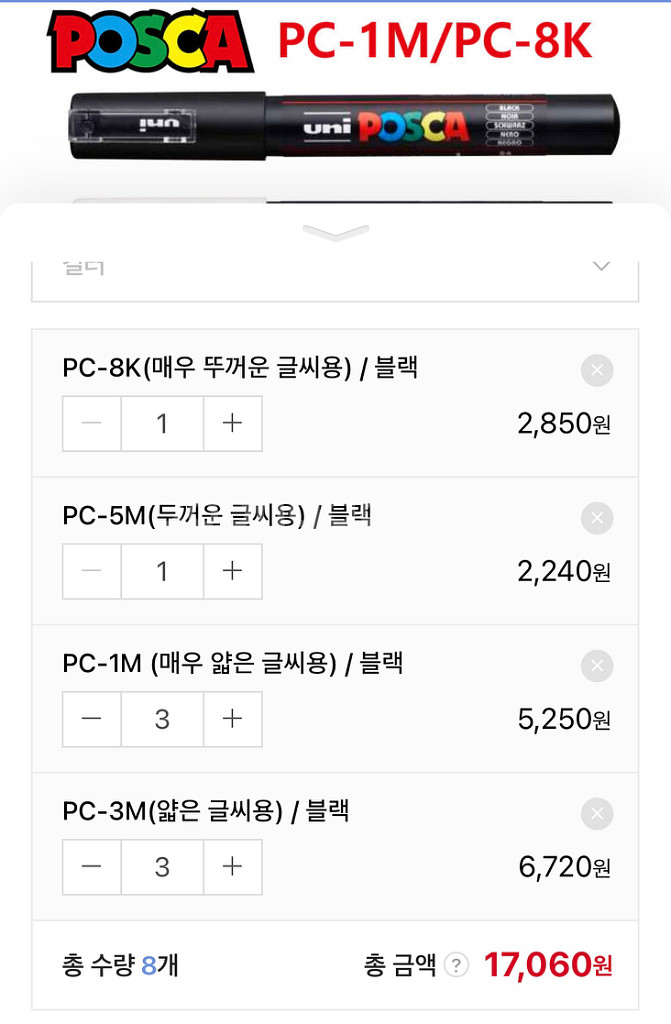 포스카 마카 블랙 일괄판매--1