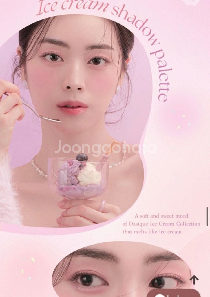 (완전 새상품) 데이지크 블루베리소르베 팔레트 섀도우팔--1