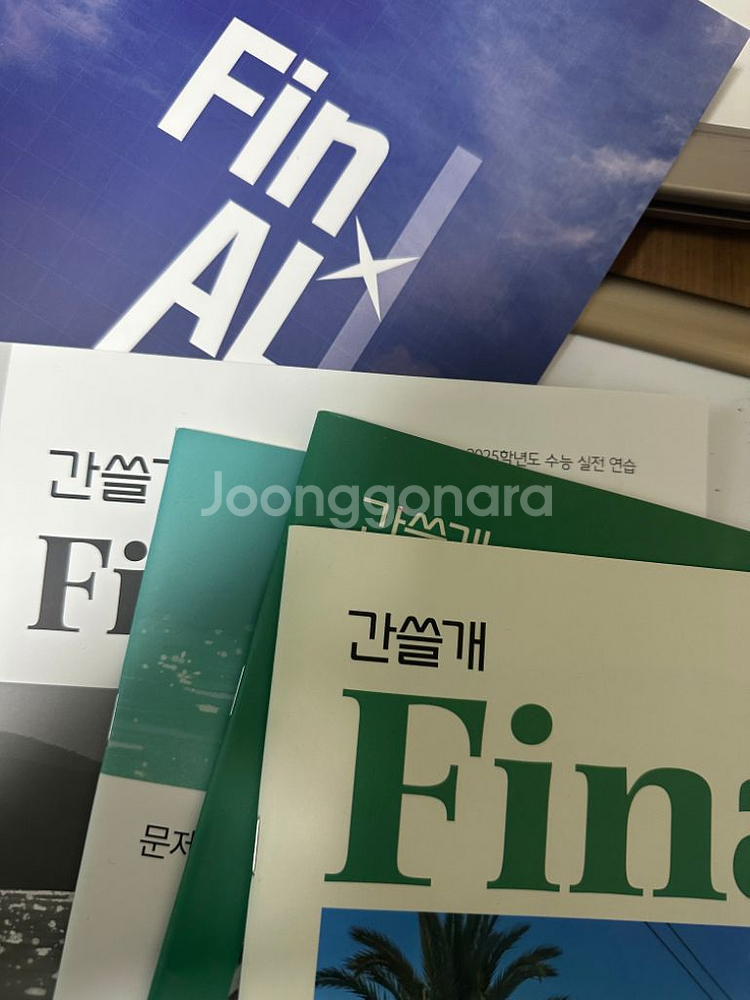 2025 국어 주간지 모음 (이감 간쓸개 등)--1