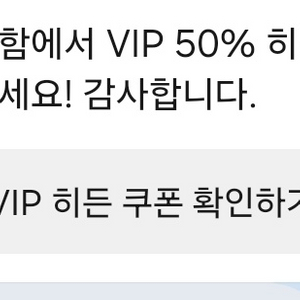 베리시 50% 쿠폰 적용