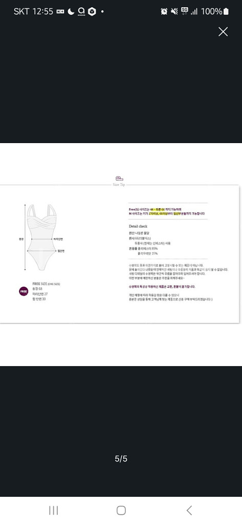 새상품 / 안단테나인 수영복 모노키니 비키니--3