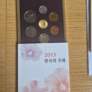 2015 한국의 주화