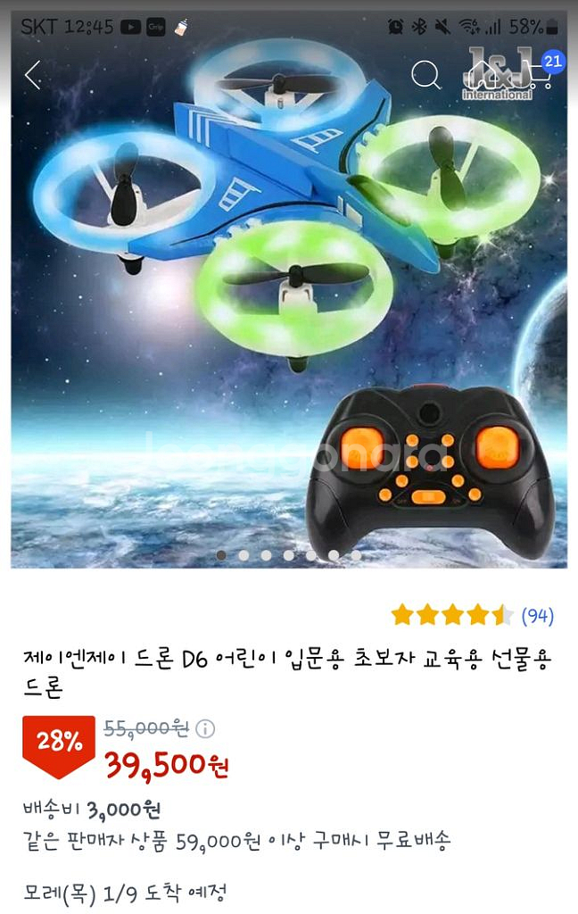 제이앤제이 드론 D6 어린이 입문용 초보자--2