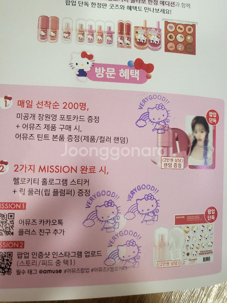 어뮤즈 장원영 헬로키티 팝업 포토카드 포카 미공포--2