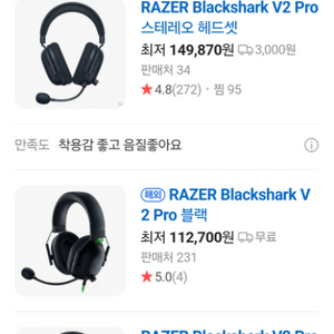 블랙샤크 v2 pro 2023 삽니다