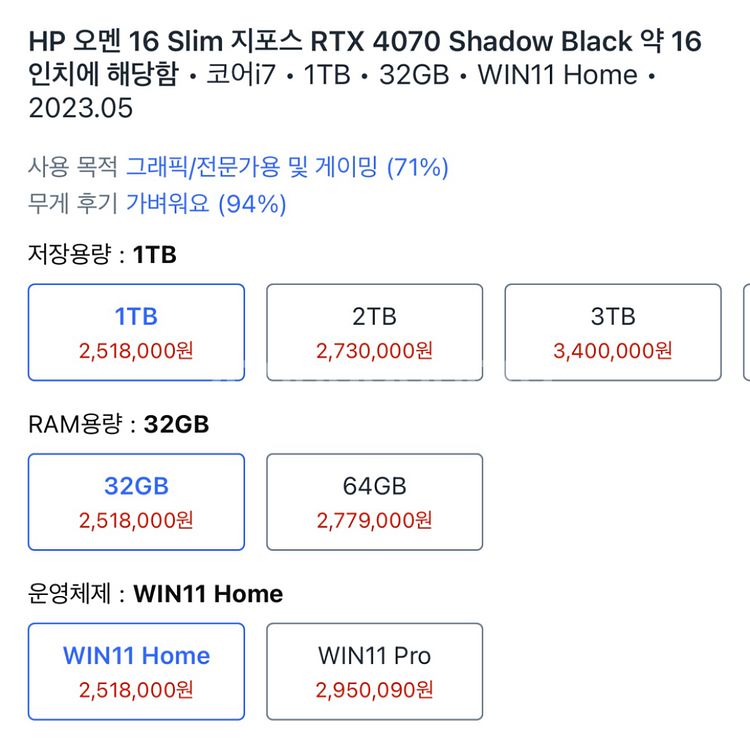 HP 오멘 16 슬림 RTX 4070--2