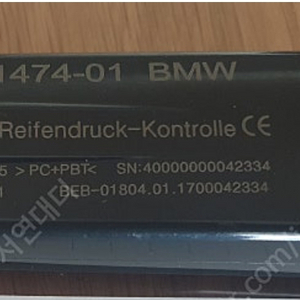 BMW F10 타이어 압력센서 RDC모듈 구매합니다.