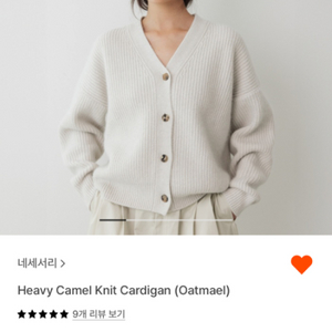 네세서리 camel knit cardigan 오트밀