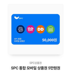 SPC통합 모바일 상품권