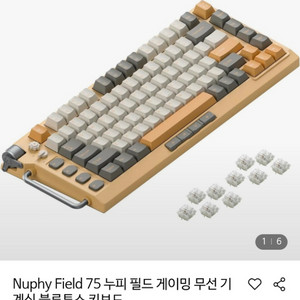 Nuphy field75 국내 미발매 키보드 팝니다