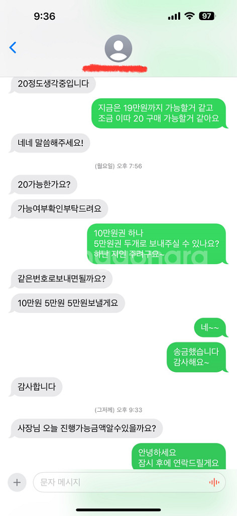 [구매/칼답] 배달의민족(배민) 상품권 삽니다.--2