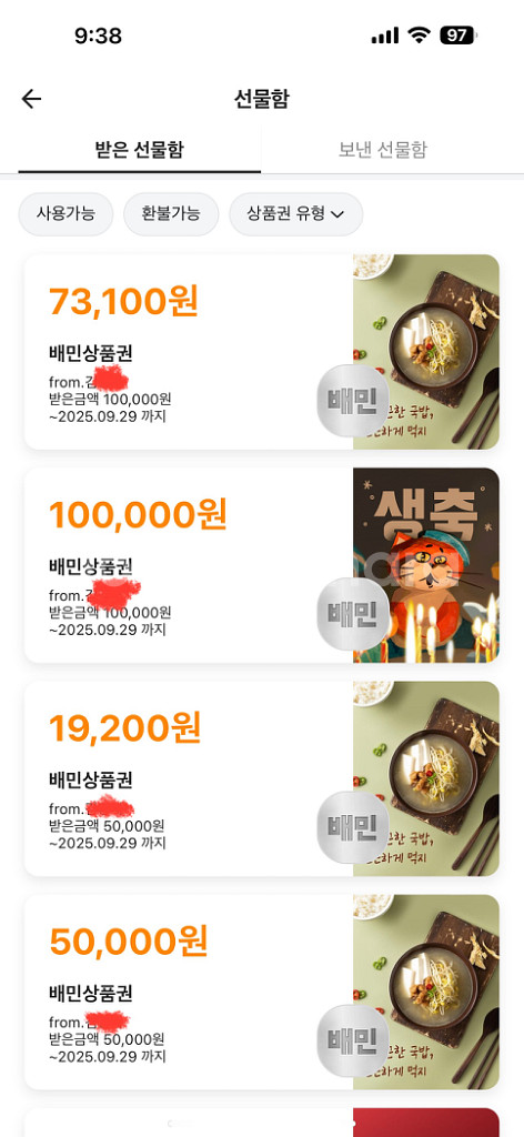 [구매/칼답] 배달의민족(배민) 상품권 삽니다.--3