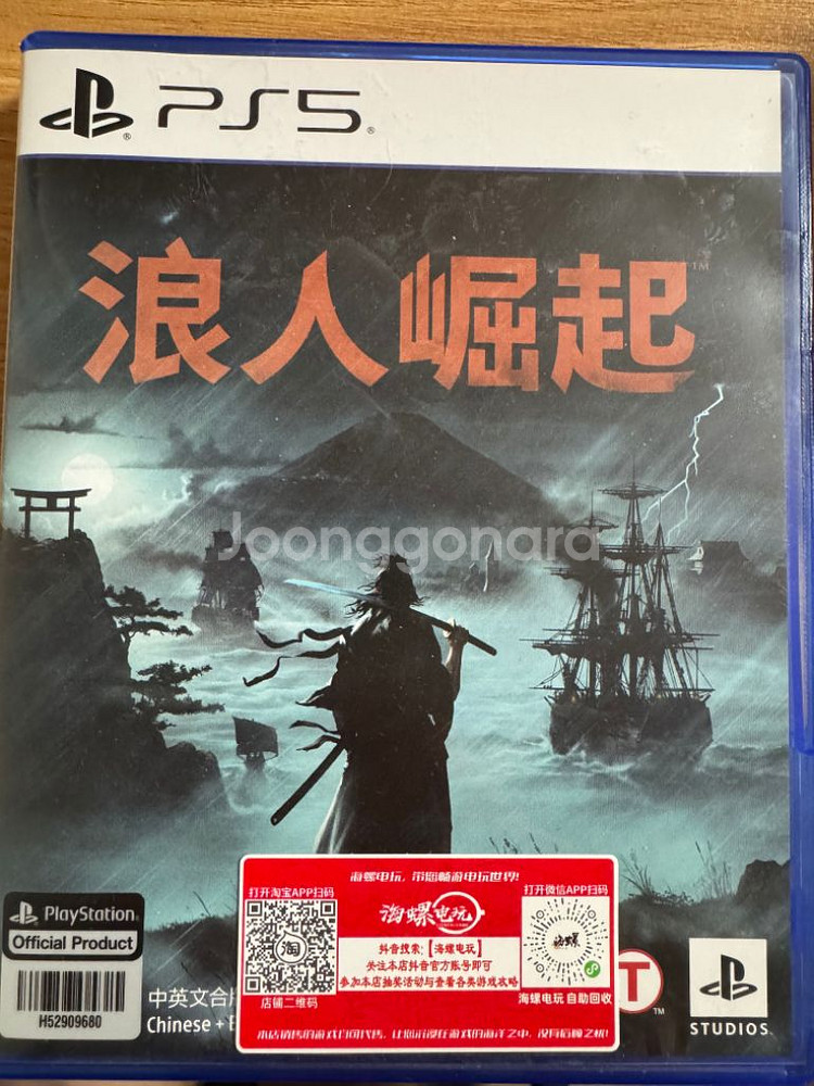 ps5 라이즈오브더로닌 홍콩판 택포--0
