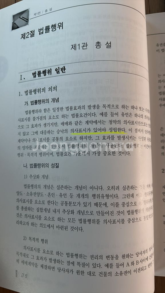 신용관리사 기본서--9